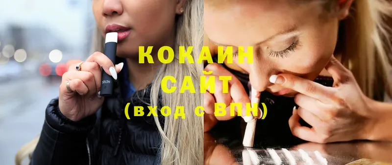 Cocaine Эквадор Кяхта