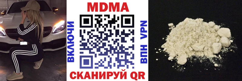 MDMA молли  Кяхта 