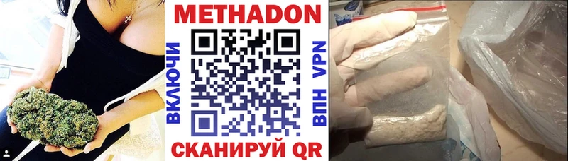 МЕТАДОН VHQ цены наркотик Кяхта