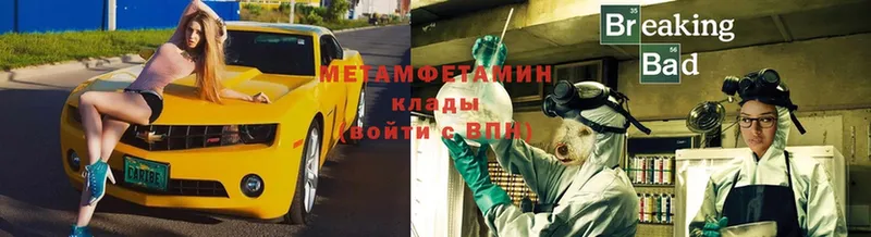 Первитин Methamphetamine  kraken зеркало  Кяхта 