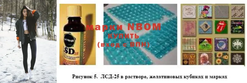 Марки 25I-NBOMe 1,8мг  Кяхта 