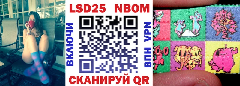 Марки NBOMe 1500мкг  Кяхта 
